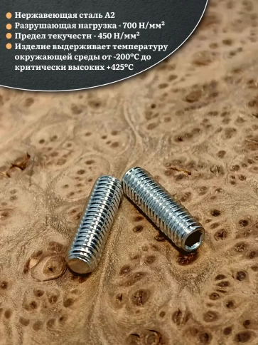 Винт установочный нержавеющий 6х20 DIN913 (гужон), 50 шт. фото 3
