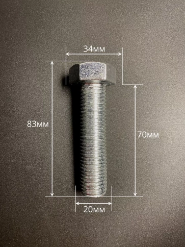 Болт высокопрочный мм ОЦ к.п.8.8 Гост 7798 (5 шт.) фото 22