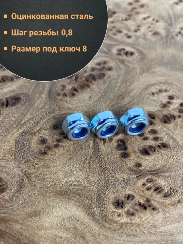 Гайка со стопорным кольцом ОЦ DIN985, 100 шт. фото 30