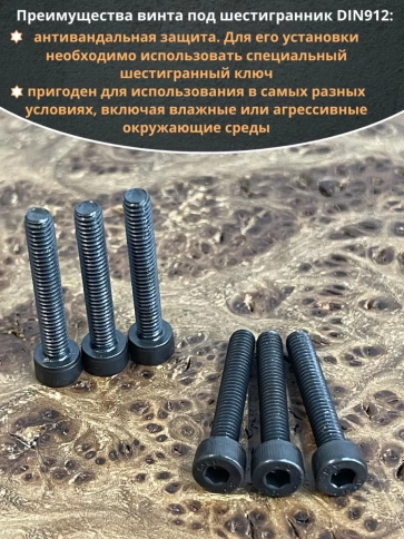 Винт высокопрочный М4х25 мм к.п.12.9 черный DIN912, 50 шт. фото 5