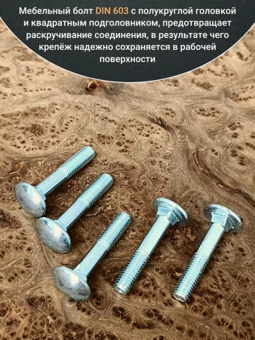 Болт мебельный 6х40 полукруглая головка ОЦ DIN 603,20 шт. фото 4