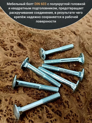 Болт мебельный 6х60 полукруглая головка ОЦ DIN 603,20 шт. фото 4