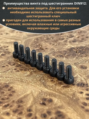 Винт высокопрочный М2х3 мм к.п.12.9 черный DIN912, 20 шт. фото 5