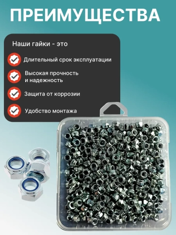 Гайка стопорная М4 ОЦ DIN985 в органайзере, 700 шт. фото 4