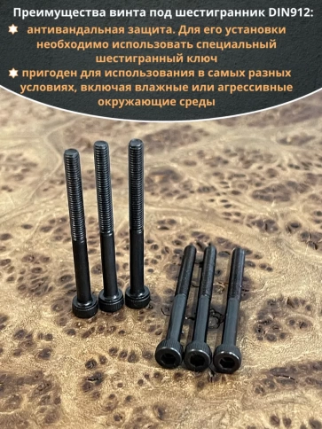 Винт высокопрочный М3х40 мм к.п.12.9 черный DIN912, 20 шт. фото 5