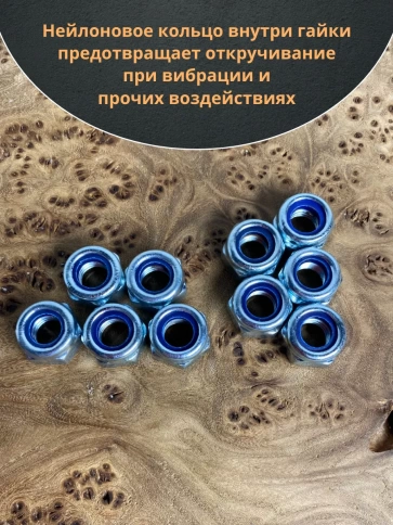 Гайка со стопорным кольцом ОЦ DIN985, 100 шт. фото 6