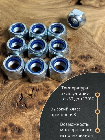 Гайка М8х1 мелкая резьба к.п.8 ОЦ DIN985, 10 шт. фото 6
