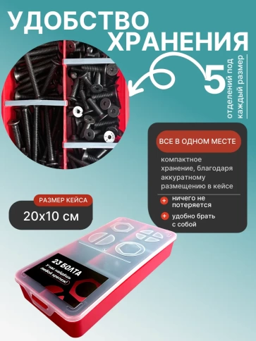 Винты потайные М5 черные к.п.10.9 DIN7991 органайзер НАБОР 2 фото 5