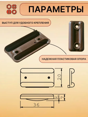 Подпятник мебельный прямоугольный под гвоздь коричневый, 20 шт фото 3