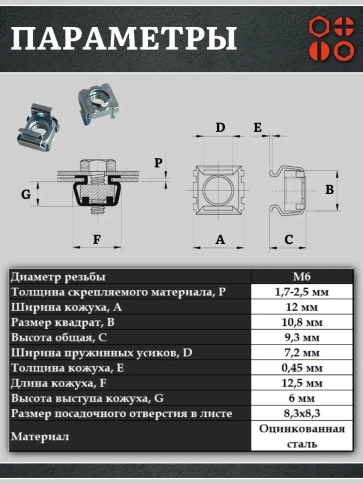 Гайка закладная клетевая М6 8,3х8,3 DIN88109 ОЦ, 20 шт фото 2