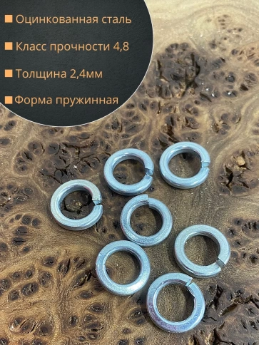 Шайба гровер пружинная ОЦ М5 DIN127, 5200 шт. в контейнере фото 4