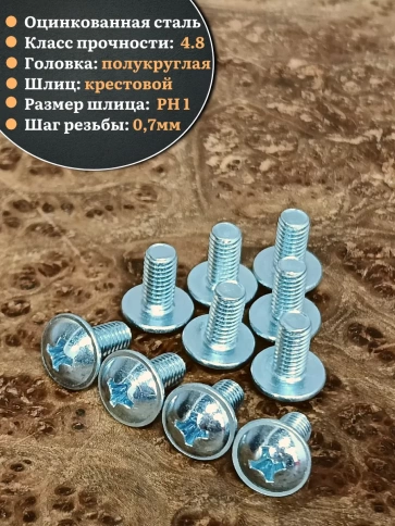 Винт с прессшайбой М4х8 полукруглая головка DIN967, 50 шт. фото 4