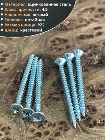 Шуруп потайной для дерева Б 3,5х50 БЦ, 100 шт. фото 4