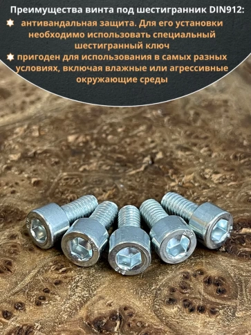Винт под шестигранник 5х12 мм ОЦ к.п.8.8 DIN912, 50 шт. фото 5