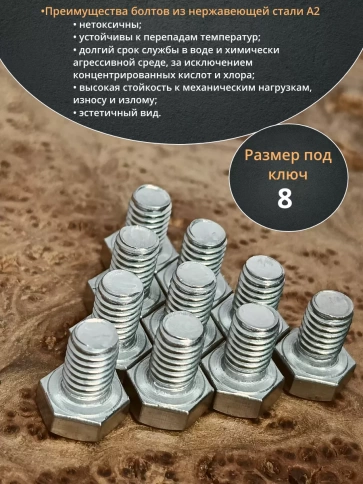 Болт нержавеющий 5х10 мм DIN933 (800 шт) в контейнере фото 4