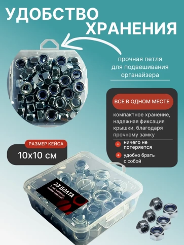 Гайка стоп мелк.рез М10х1,25 к.п.8 ОЦ в органайзере, 50 шт. фото 5