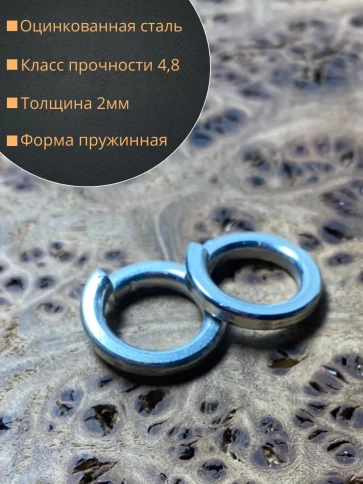 Шайба гровер пружинная оцинкованная М8 DIN127, 10 шт. фото 4