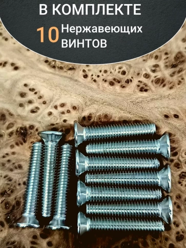 Винт нержавеющий DIN 965 с потайной головкой ,10 шт фото 94