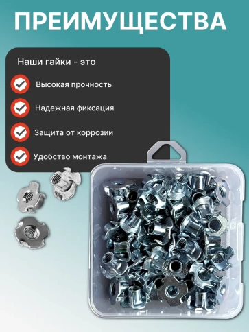 Гайка мебельная М8 крыльчатая ОЦ DIN1624 в органайзере, 40 шт. фото 4