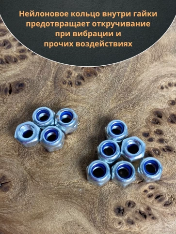 Гайка со стопорным кольцом ОЦ DIN985, 100 шт. фото 26