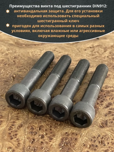 Винт высокопрочный М10х90 мм к.п.12.9 черный DIN912, 4 шт. фото 5