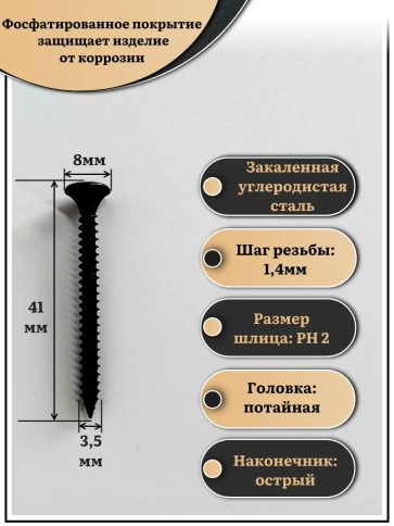 Саморез шуруп по дереву 3,5х41 мелкая резьба, чёрный 1 кг. фото 3
