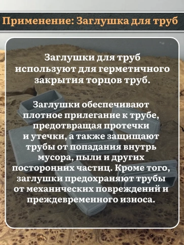 Заглушка для труб серая прямоугольная 20х60 мм, 10 шт. фото 2