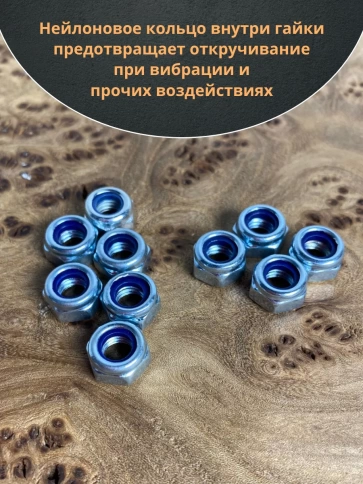 Гайка со стопорным кольцом ОЦ DIN985, 100 шт. фото 21