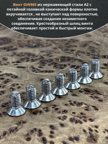 Винт нержавеющий 6х12 мм DIN 965 с потайной головкой ,50 шт фото 5