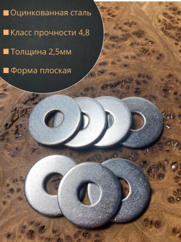 Шайба увеличенная оцинкованная DIN 9021, 50 шт. фото 26