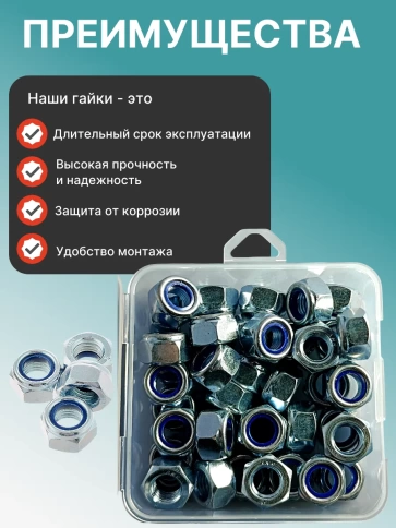 Гайка стоп мелк.рез М12х1,5 к.п.8 ОЦ в органайзере, 40 шт. фото 4