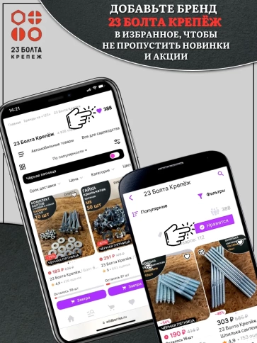 Винт потайной под шестигран 16х45 DIN7991 ОЦ к.п.10.9, 4шт фото 7