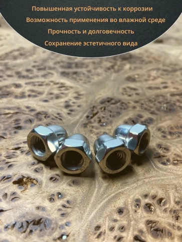Гайка колпачковая М5 нержавеющая А2 DIN1587 , 100 шт. фото 5