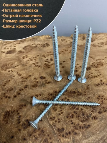 Шуруп саморез потайной для дерева Б 4,5х50 БЦ,10 шт. фото 4