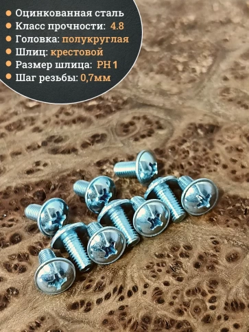 Винт с прессшайбой полукруглая головка DIN967 ,10 шт. фото 102