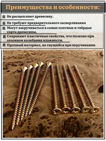 Шуруп саморез потайной для дерева 4,5х80 ЖЦ, 0,5 кг. фото 4
