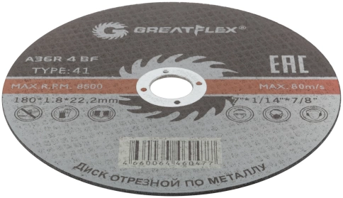 Диск отрезной по металлу Т41-180х1,8х22,2 мм Greatflex класс Master фото 3