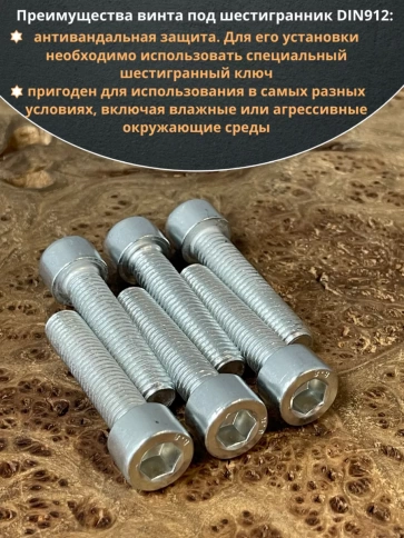 Винт под шестигранник 10х55 мм ОЦ к.п.8.8 DIN912, 10 шт. фото 6