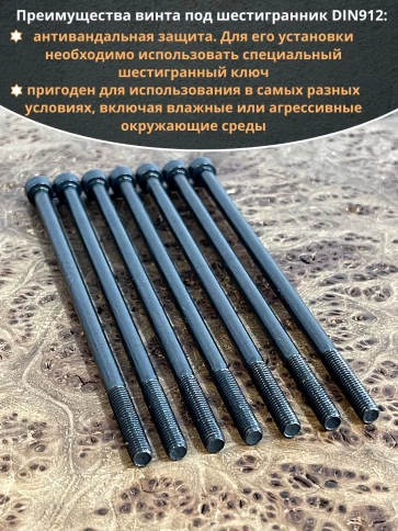 Винт высокопрочный М5х110 мм к.п.12.9 черный DIN912, 10 шт. фото 5