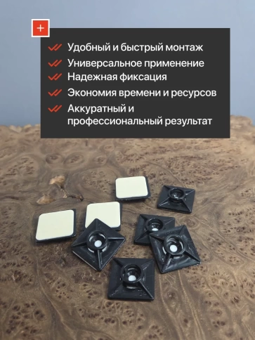 Площадка для хомута 27х27 мм черная самоклеящаяся, 100 шт. фото 3