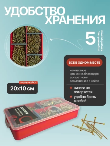 Саморезы по дереву М4,5 ЖЦ в органайзере НАБОР 1 фото 5