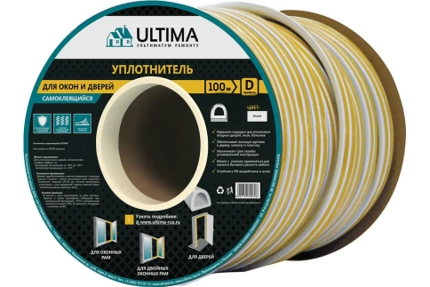 Уплотнитель самоклеящийся 9х8 мм Ultima D 100 коричневый фото 1