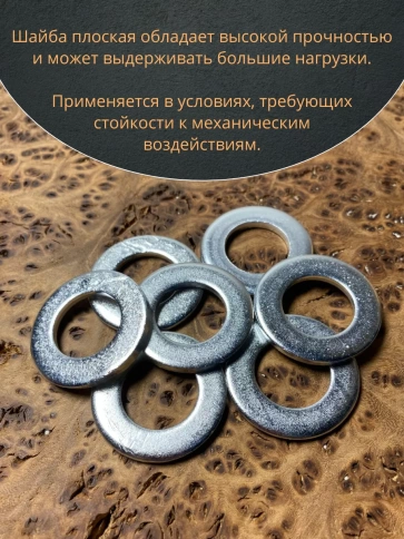 Шайба оцинкованная DIN125, 10 шт. фото 31