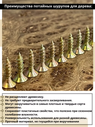 Шуруп саморез потайной для дерева 4х12 ЖЦ, 0,5 кг. фото 3