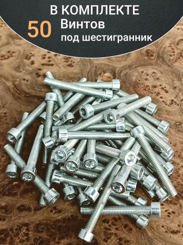 Винт под шестигранник ОЦ к.п.8.8 DIN912, 50шт. фото 31