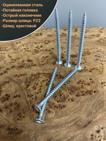 Шуруп саморез потайной для дерева Б 4х70 БЦ, 10 шт. фото 4