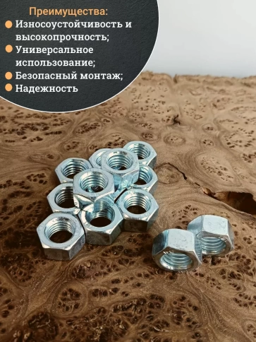 Гайка высокопрочная М18 к.п.8 DIN934, 20 шт. фото 5