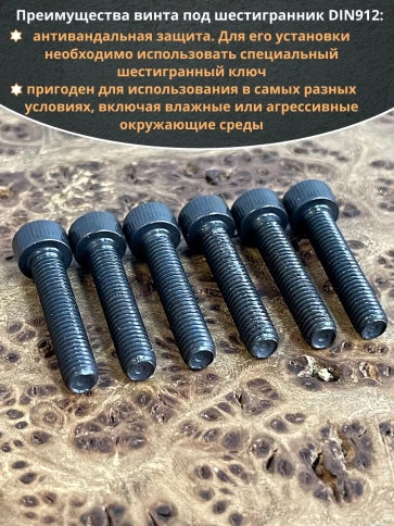 Винт высокопрочный М5х20 мм к.п.12.9 черный DIN912, 50 шт. фото 5