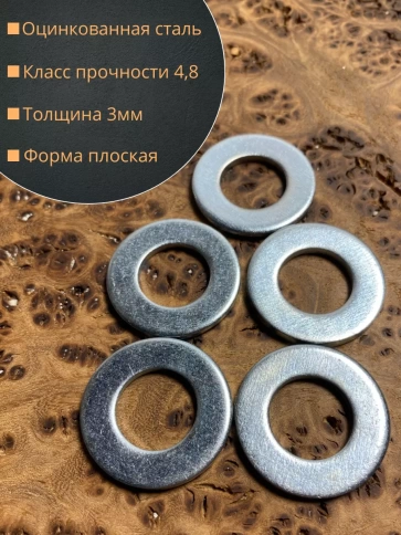 Шайба оцинкованная DIN125, 100 шт. фото 8