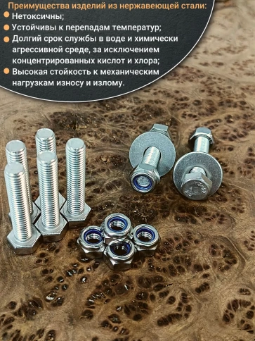 Болт нержавеющий 8х30 мм DIN933 с гайкой и шайбой, 50шт. фото 4